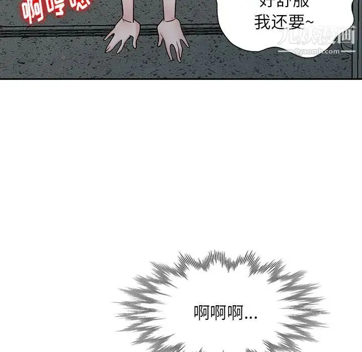 寄生姐妹 第42话 第62页