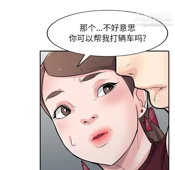 寄生姐妹 第42话 第121页