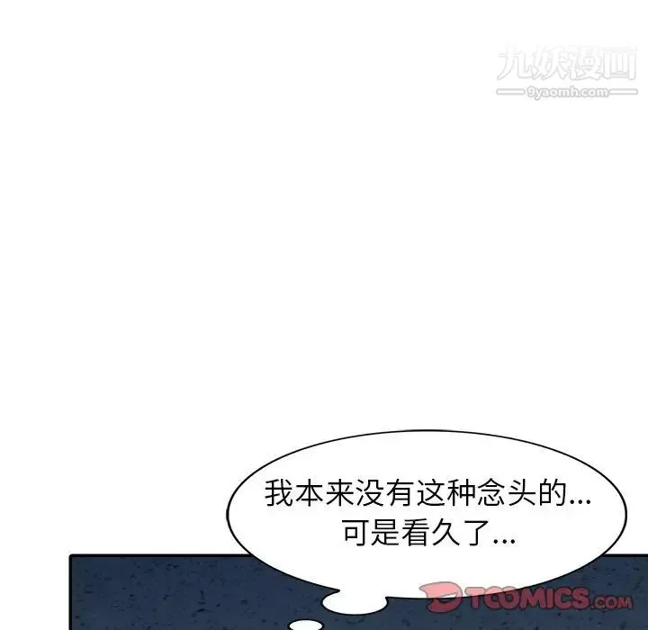 寄生姐妹 第42话 第57页