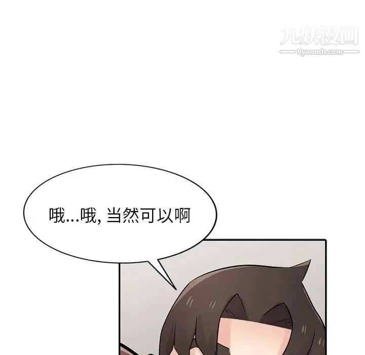 寄生姐妹 第42话 第123页