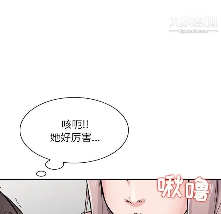 寄生姐妹 第42话 第31页
