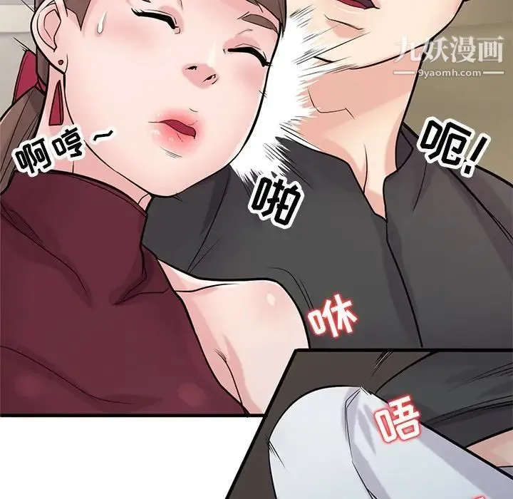 寄生姐妹 第42话 第135页