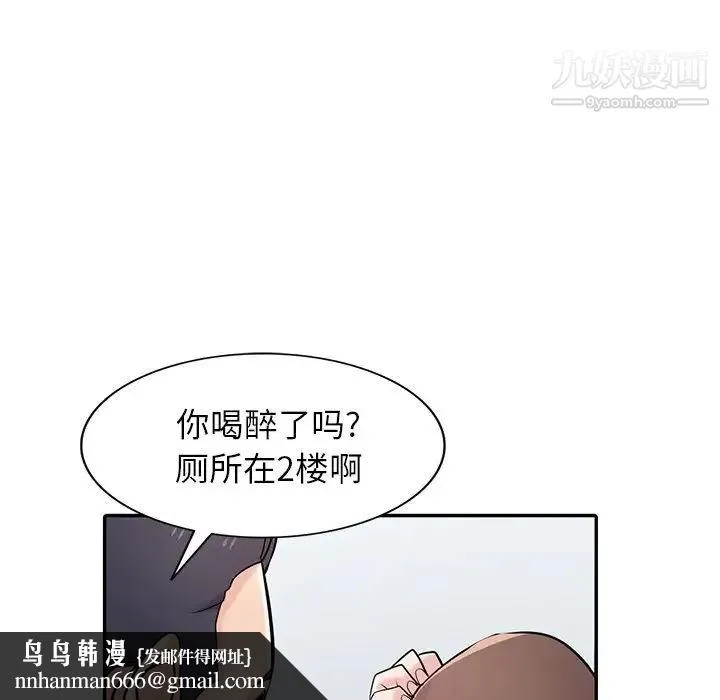 寄生姐妹 第42话 第76页