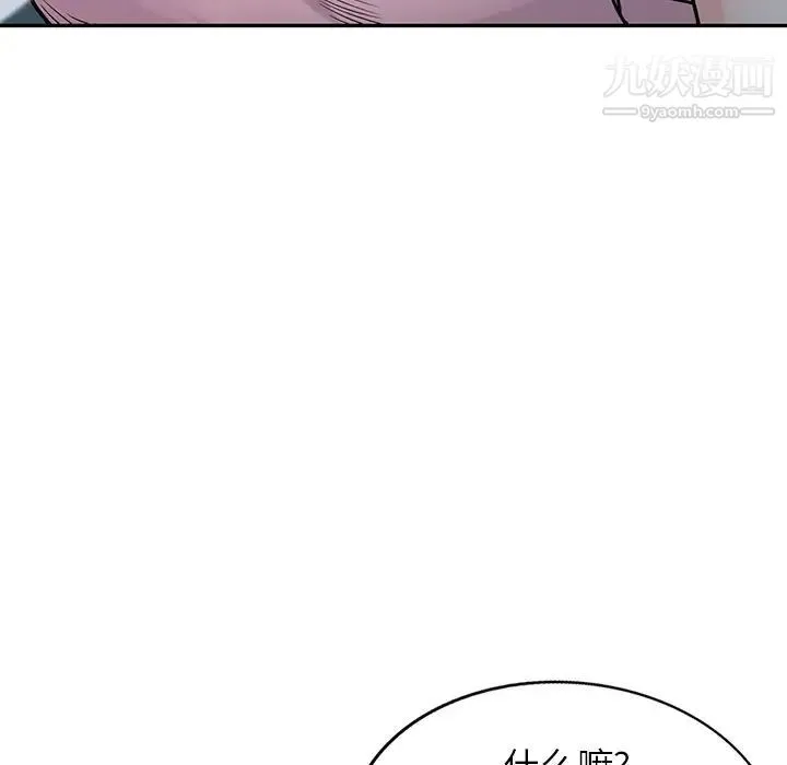 寄生姐妹 第42话 第26页