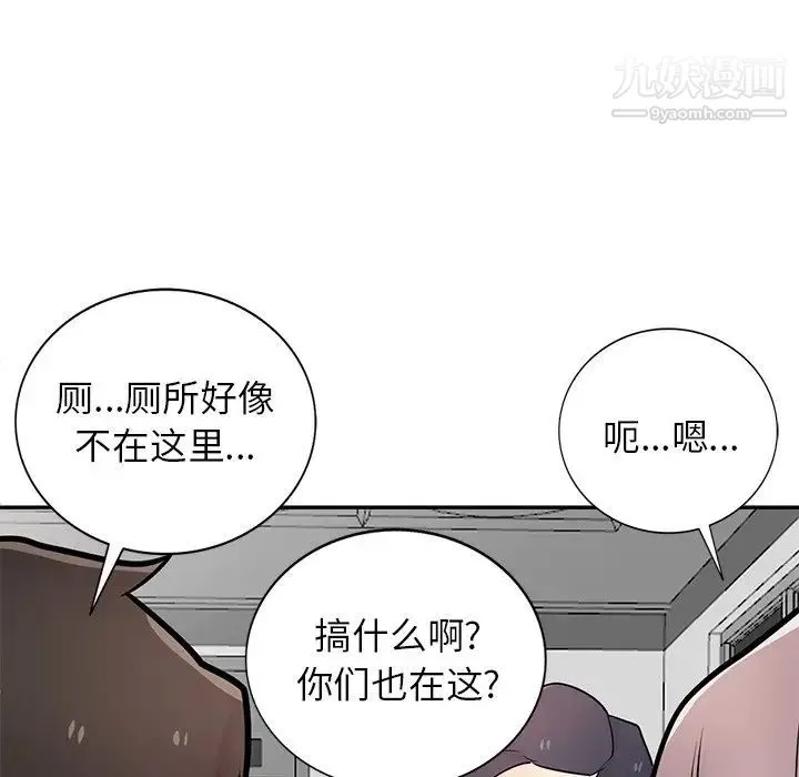 寄生姐妹 第42话 第78页