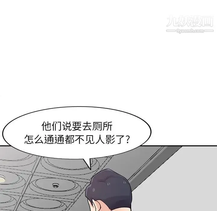 寄生姐妹 第42话 第71页
