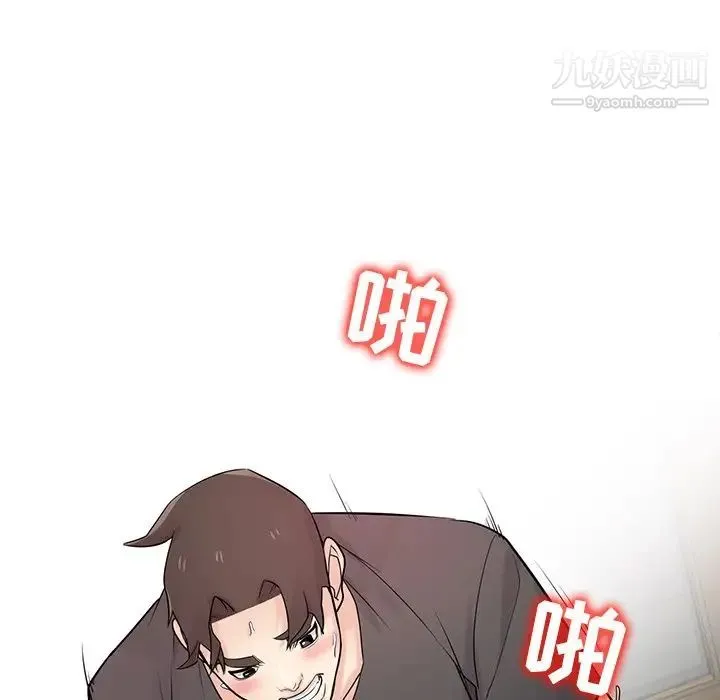 寄生姐妹 第42话 第50页