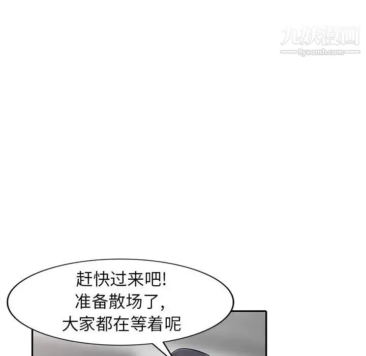 寄生姐妹 第42话 第80页