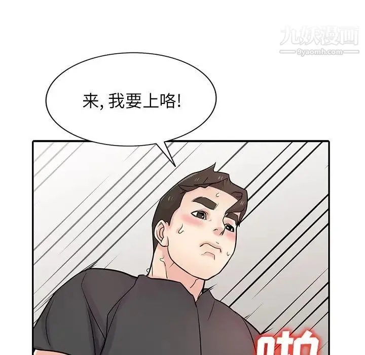寄生姐妹 第42话 第41页