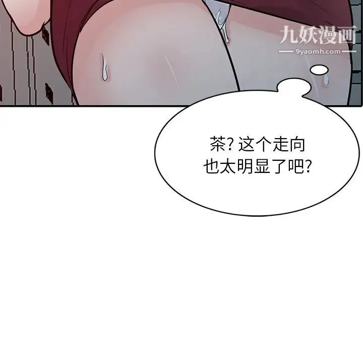 寄生姐妹 第42话 第148页