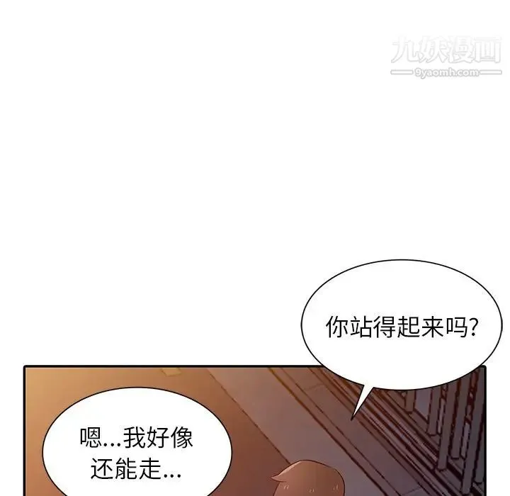 寄生姐妹 第42话 第118页