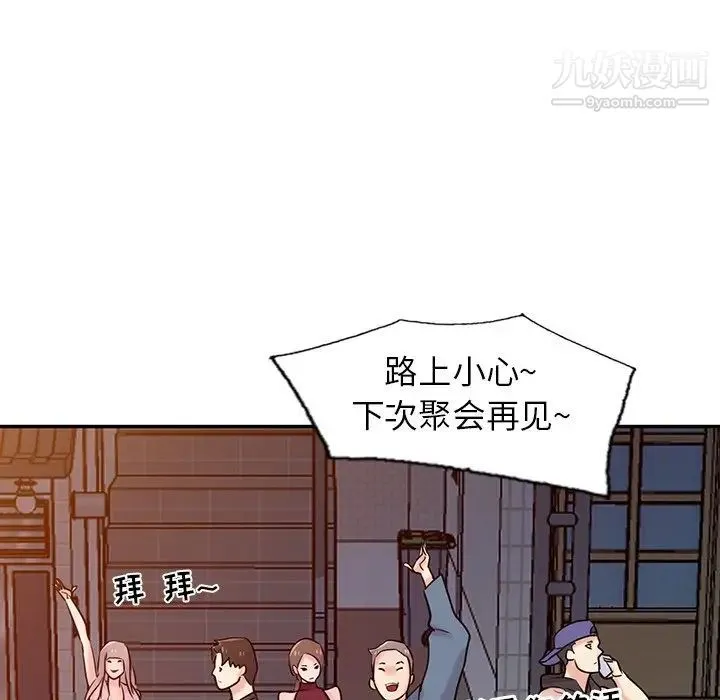 寄生姐妹 第42话 第87页