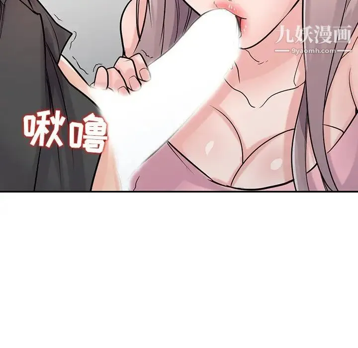 寄生姐妹 第42话 第32页