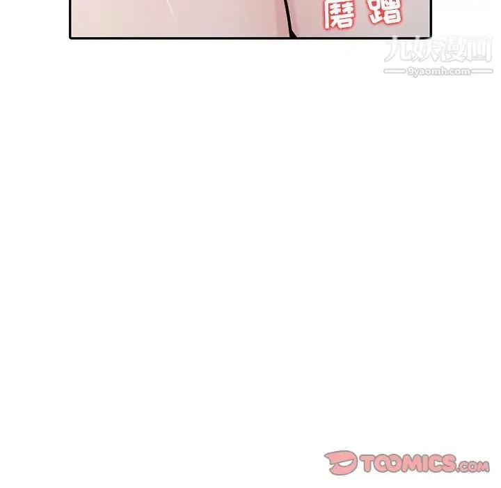 寄生姐妹 第42话 第66页