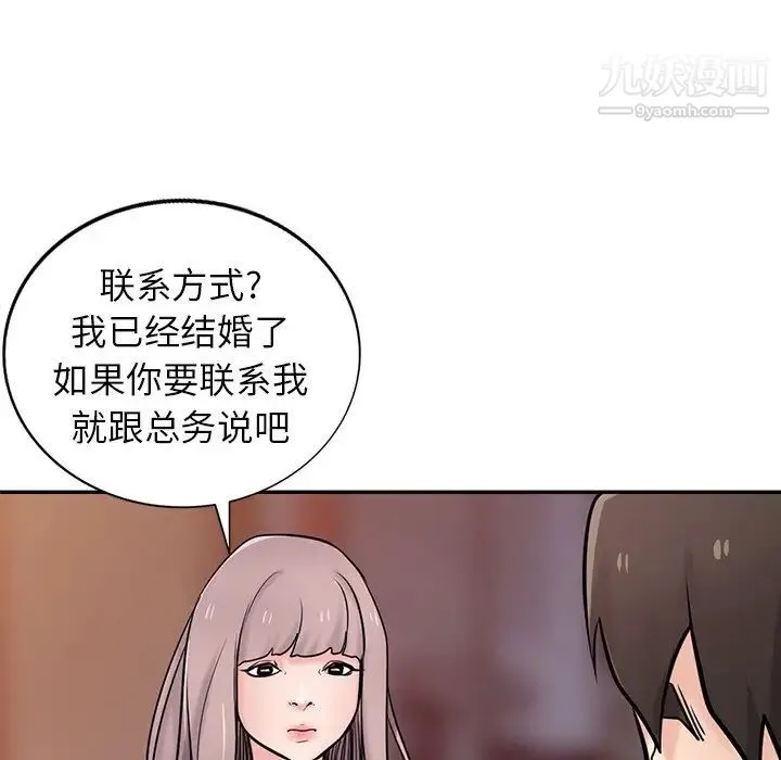 寄生姐妹 第42话 第94页