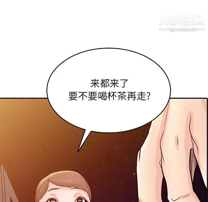 寄生姐妹 第42话 第146页