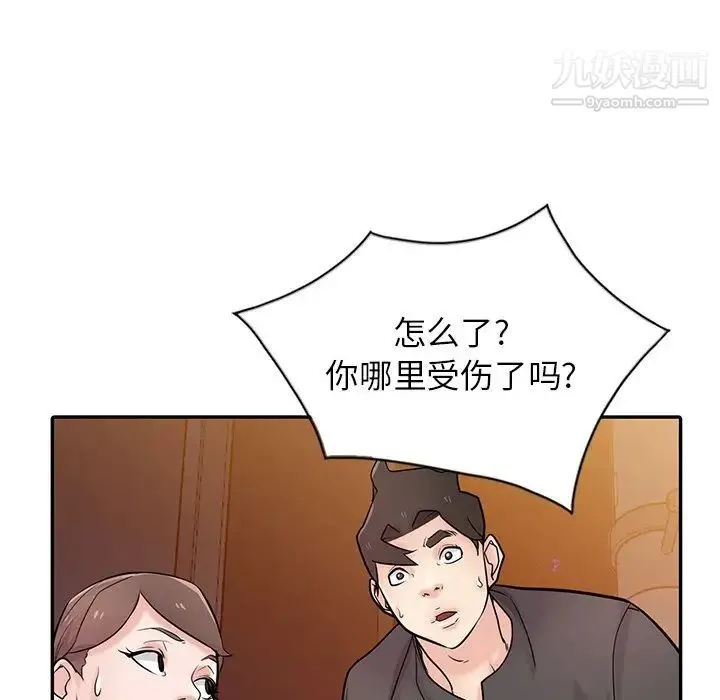 寄生姐妹 第42话 第114页