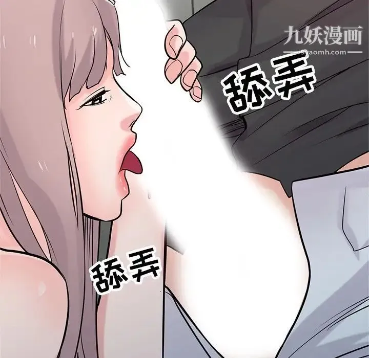 寄生姐妹 第42话 第8页