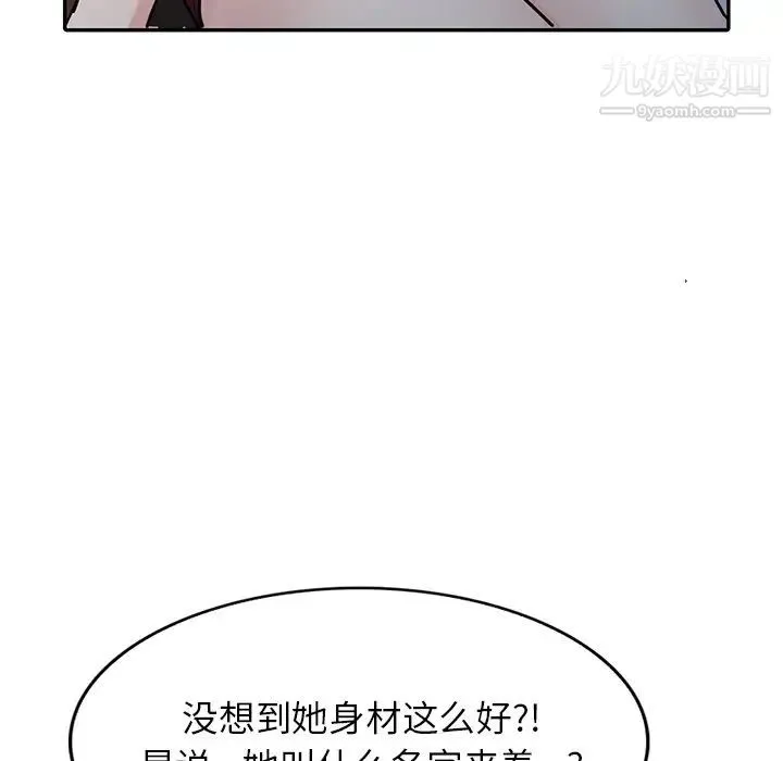 寄生姐妹 第42话 第131页