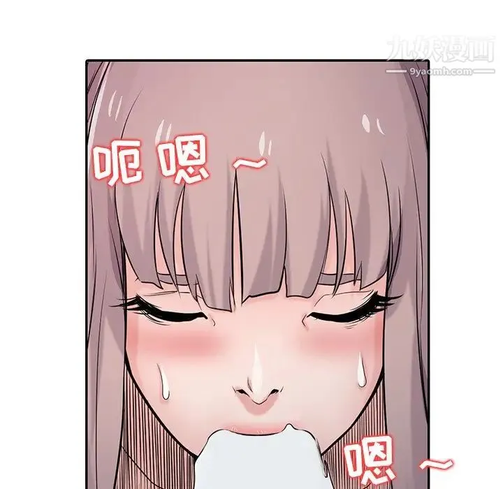 寄生姐妹 第42话 第17页