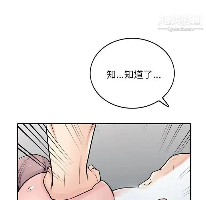 寄生姐妹 第42话 第36页