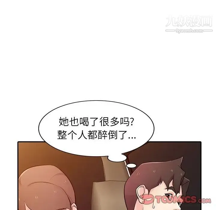 寄生姐妹 第42话 第129页