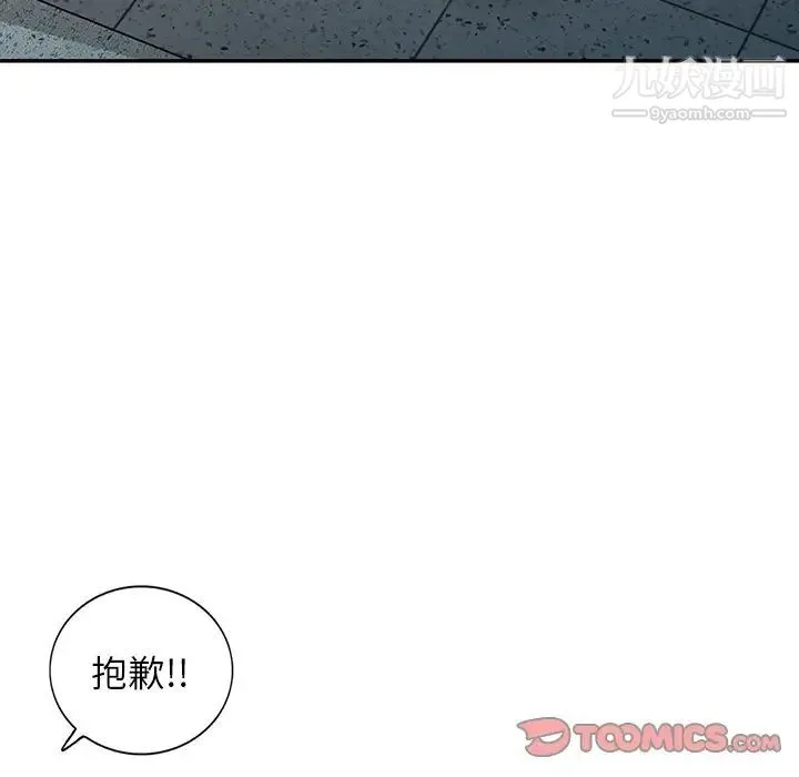 寄生姐妹 第42话 第21页