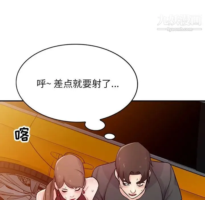 寄生姐妹 第42话 第141页