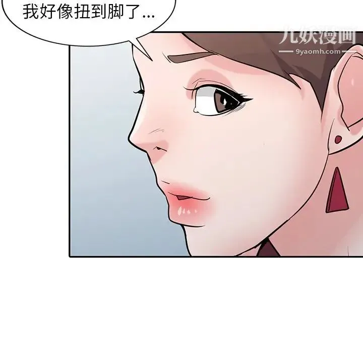 寄生姐妹 第42话 第117页