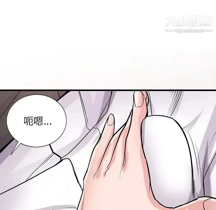 寄生姐妹 第42话 第137页