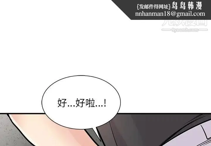 寄生姐妹 第42话 第1页