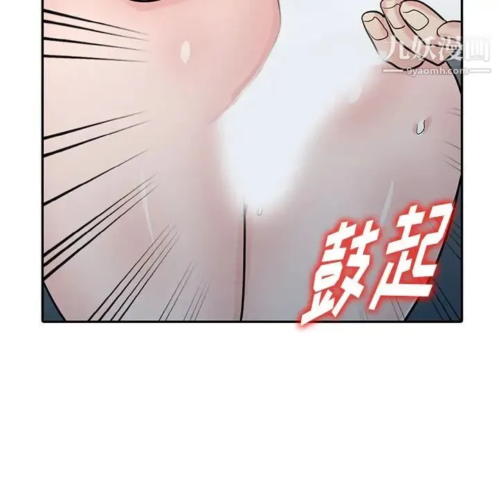 寄生姐妹 第42话 第37页