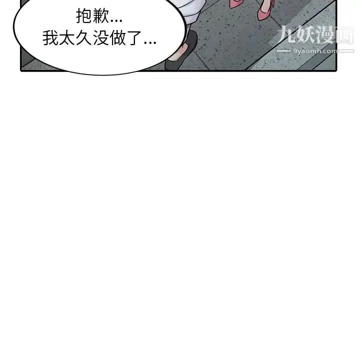 寄生姐妹 第42话 第28页