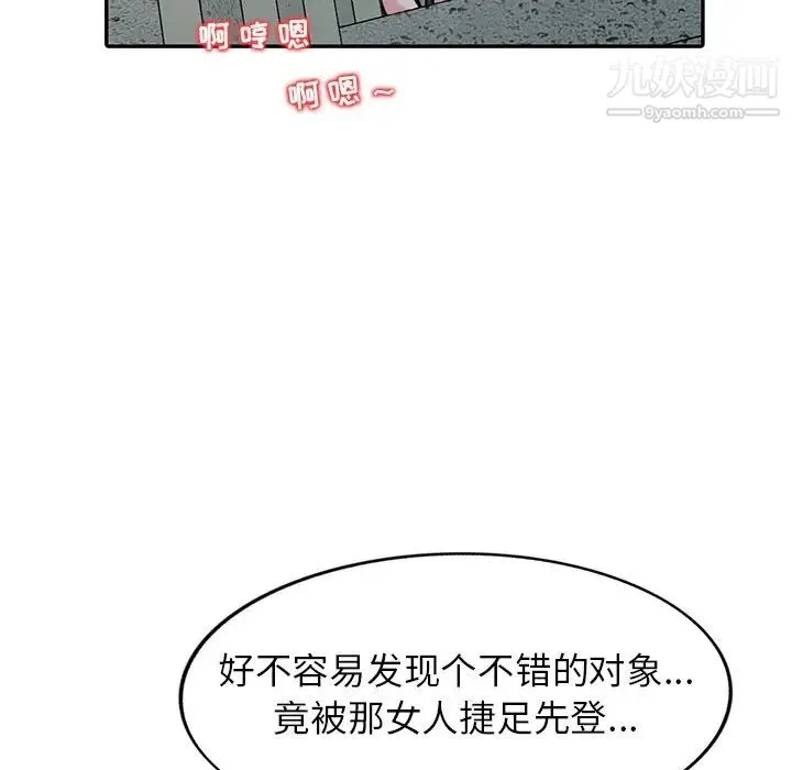 寄生姐妹 第42话 第55页