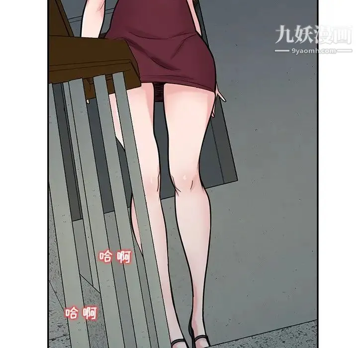 寄生姐妹 第42话 第54页