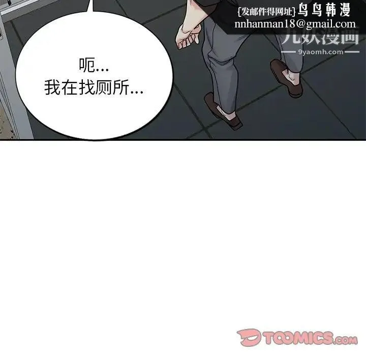 寄生姐妹 第42话 第75页