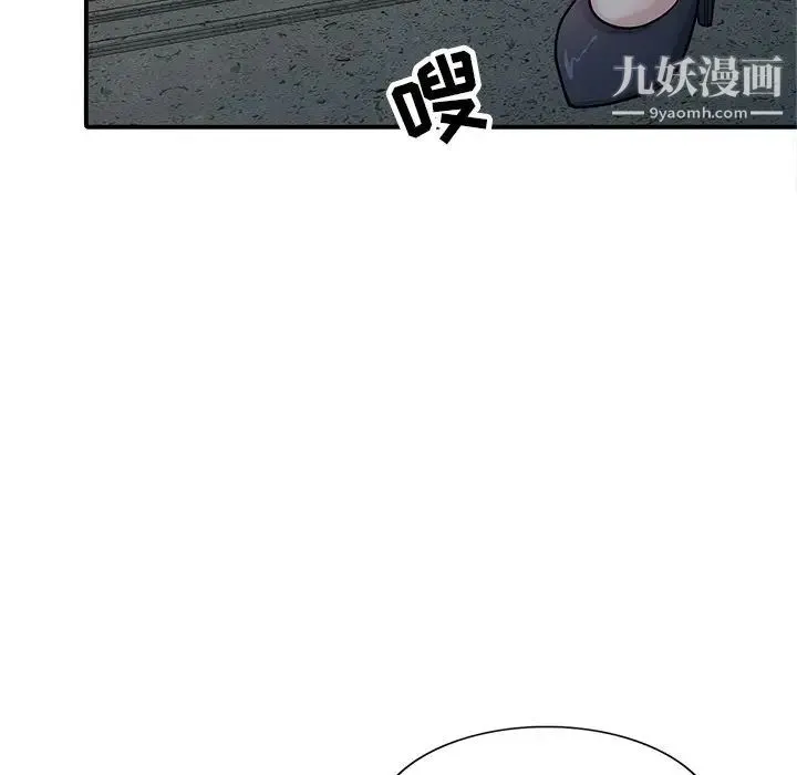 寄生姐妹 第42话 第11页