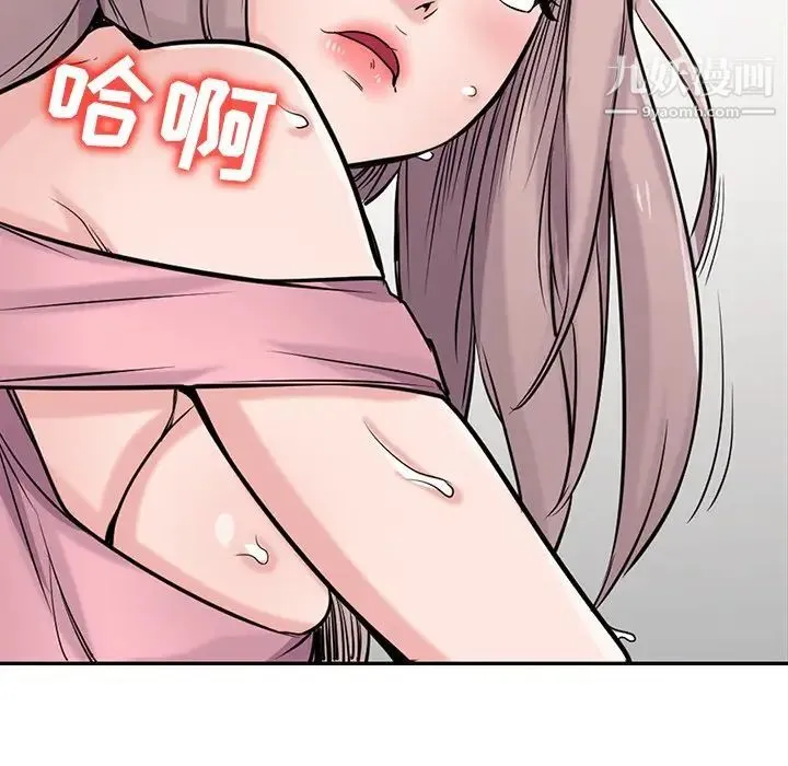 寄生姐妹 第42话 第47页
