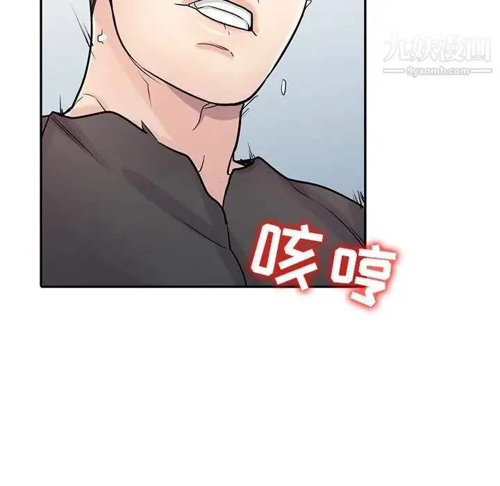 寄生姐妹 第42话 第49页