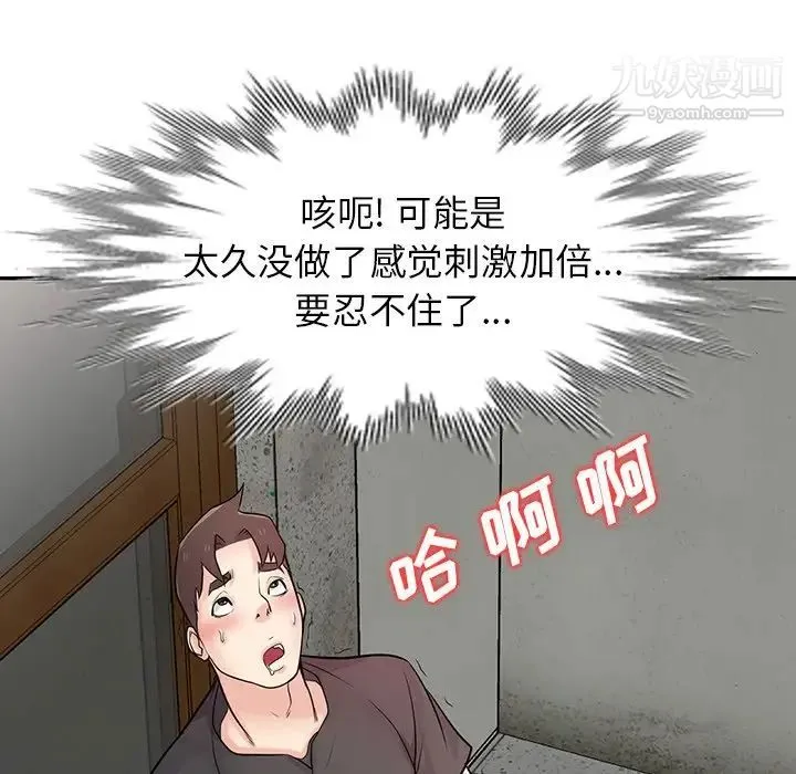 寄生姐妹 第42话 第19页