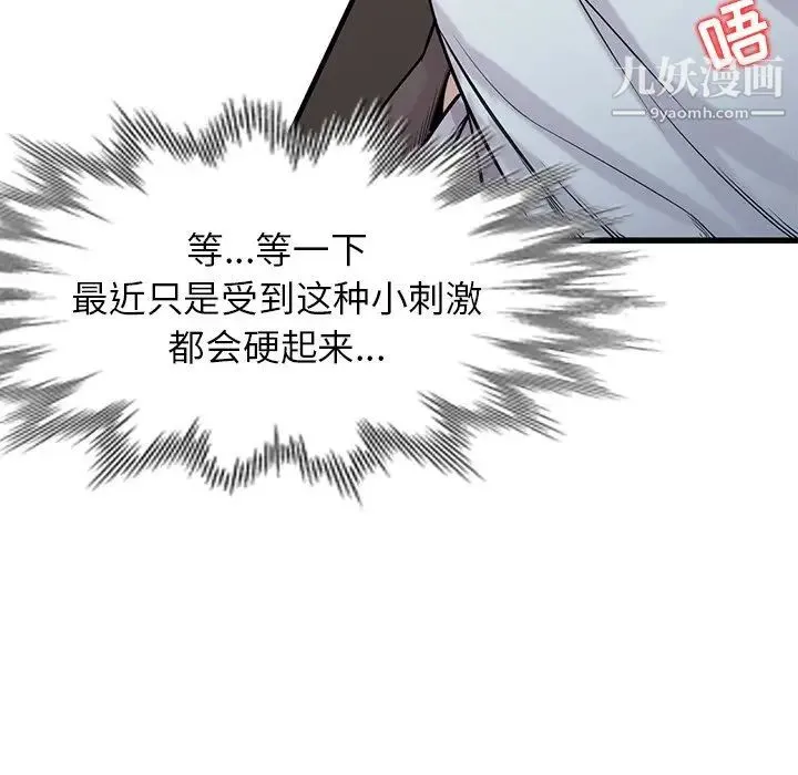 寄生姐妹 第42话 第136页