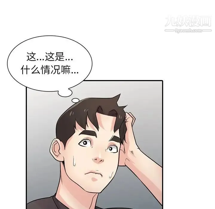 寄生姐妹 第42话 第104页