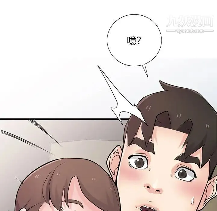 寄生姐妹 第42话 第134页