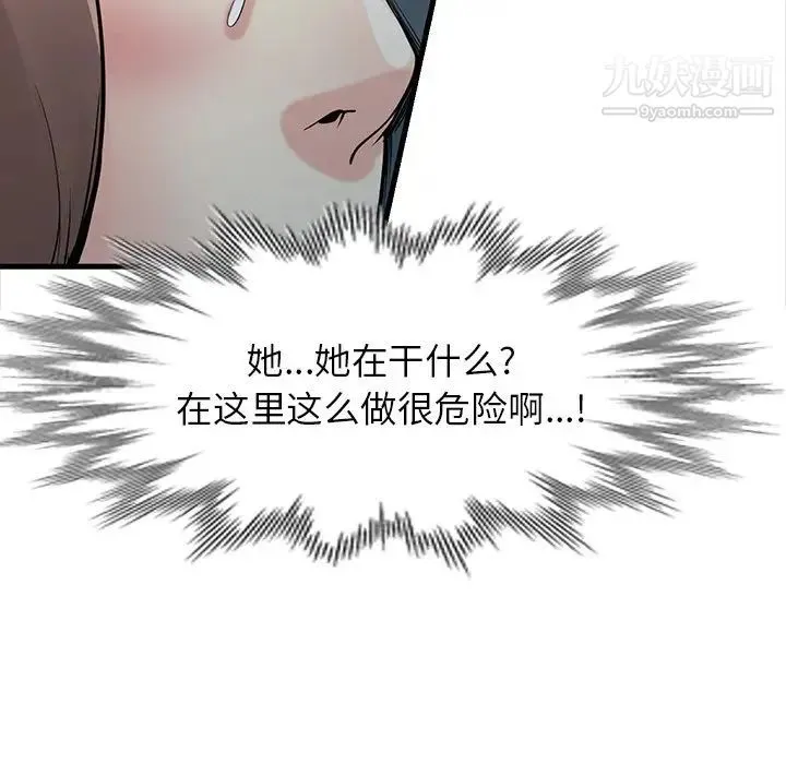 寄生姐妹 第42话 第139页