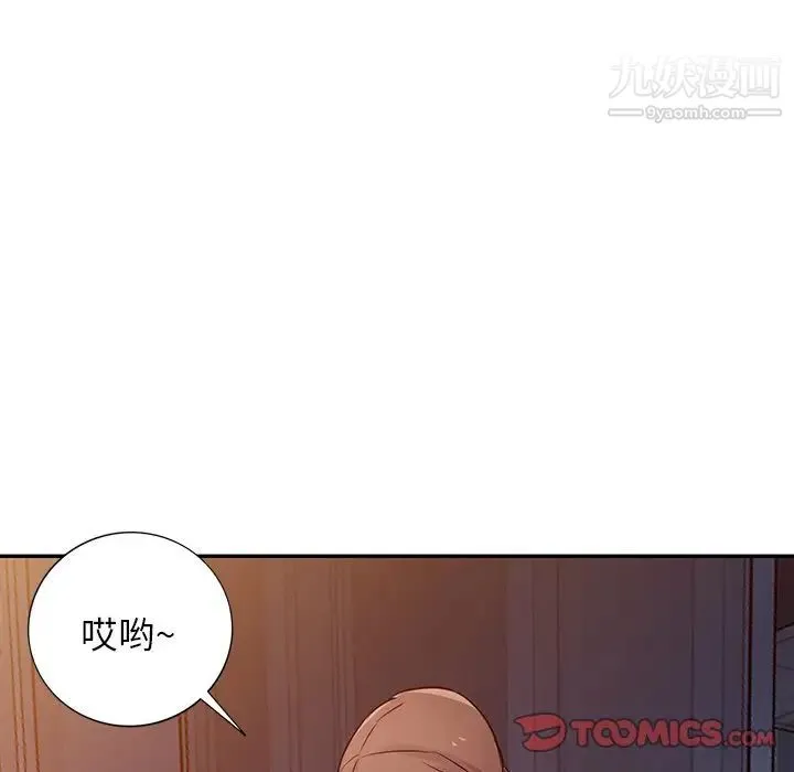 寄生姐妹 第42话 第111页