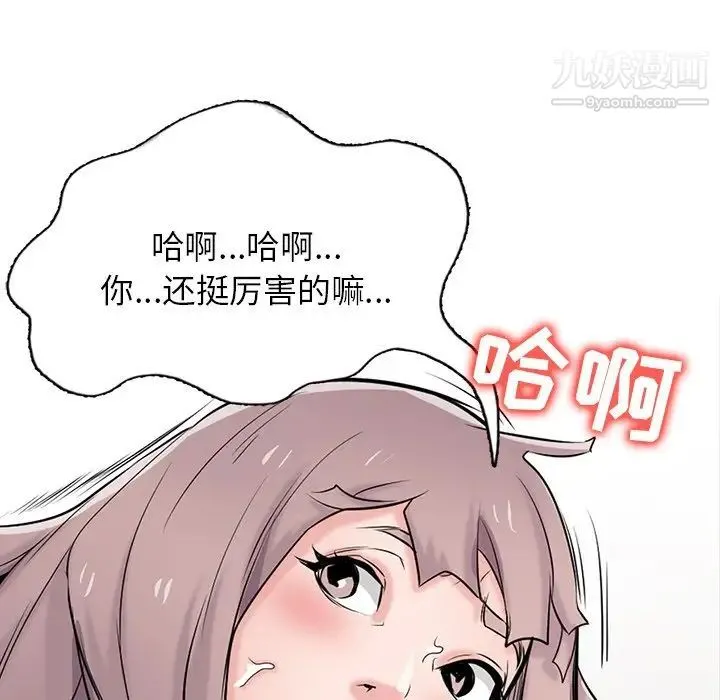 寄生姐妹 第42话 第46页