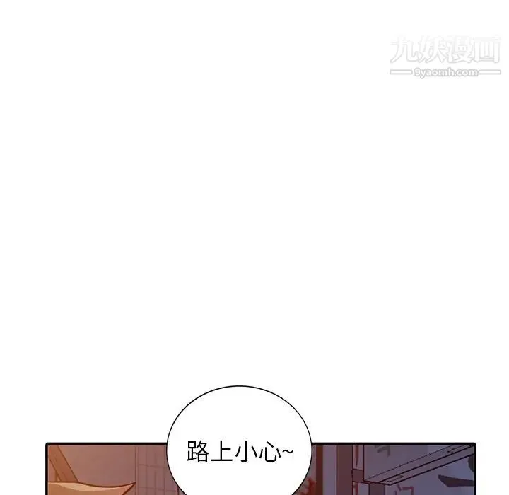 寄生姐妹 第42话 第90页