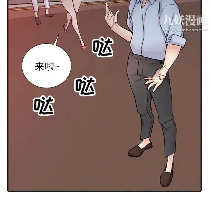 寄生姐妹 第42话 第100页