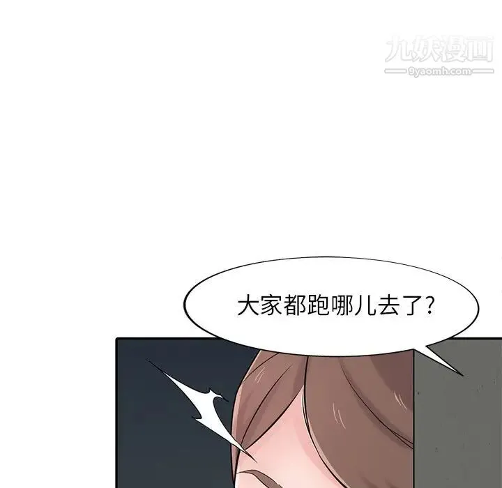 寄生姐妹 第42话 第69页