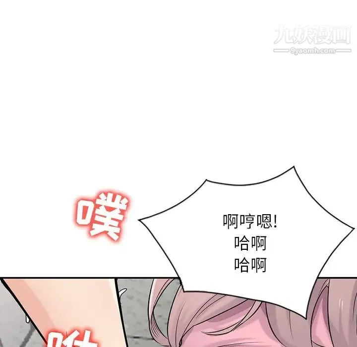 寄生姐妹 第42话 第43页